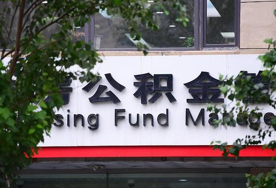 青岛通过中介提取公积金怎么处理（青岛找中介提取公积金违法吗）